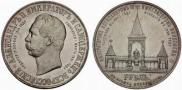 1 рубль 1898 года