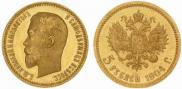 5 рублей 1904 года