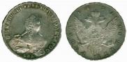 1 рубль 1754 года