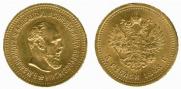 5 roubles 1888 year