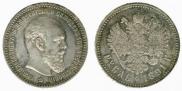 1 rouble 1891 year