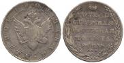 1 rouble 1804 year