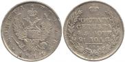 1 рубль 1811 года