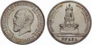 1 rouble 1912 year