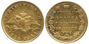 5 рублей 1824 года