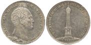 1 рубль 1839 года