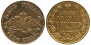 5 roubles 1826 year