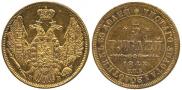 5 roubles 1845 year