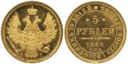 5 roubles 1856 year