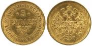 5 roubles 1876 year