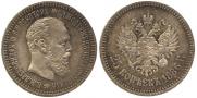 25 kopecks 1886 year