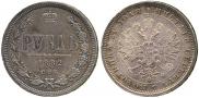 1 rouble 1882 year