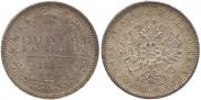 1 рубль 1883 года