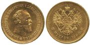 5 roubles 1890 year