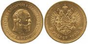 5 рублей 1893 года