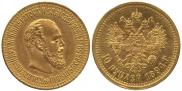 10 рублей 1894 года