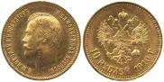 10 рублей 1910 года