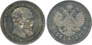 1 рубль 1892 года