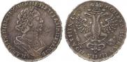 Полтина 1725 года