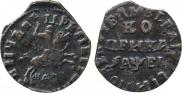 1 копейка 1715 года