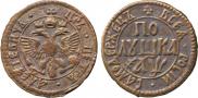 Polushka 1700 year