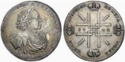 2 рубля 1722 года