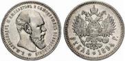 1 rouble 1894 year