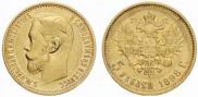 5 roubles 1898 year