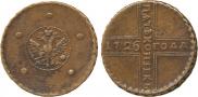 5 копеек 1726 года