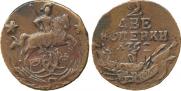 2 kopecks 1762 year