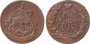 2 kopecks 1790 year