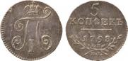 5 kopecks 1798 year