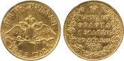 5 roubles 1825 year