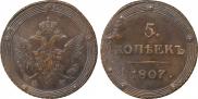 5 kopecks 1807 year