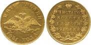 5 рублей 1831 года
