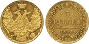 5 roubles 1845 year