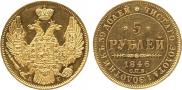 5 roubles 1846 year