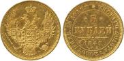5 рублей 1847 года