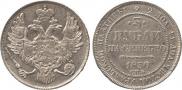 3 рубля 1830 года