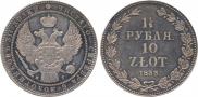 1,5 roubles - 10 złotych 1833 year