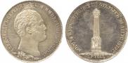 1 рубль 1839 года