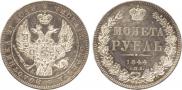 1 rouble 1844 year