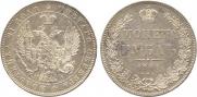 1 rouble 1846 year
