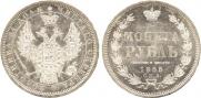 1 рубль 1855 года
