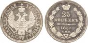 25 kopecks 1857 year