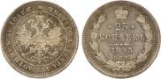 25 kopecks 1875 year