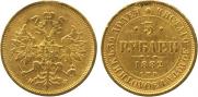 5 рублей 1882 года