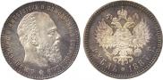 1 rouble 1887 year