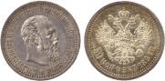 50 kopecks 1894 year