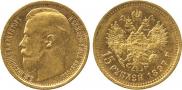 15 roubles 1897 year